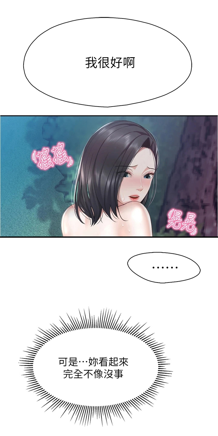 第30章：带回家11