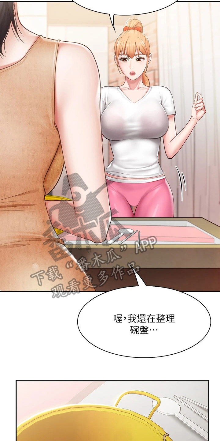 第14章：打搅15