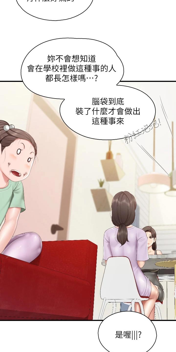 第66章：经验12