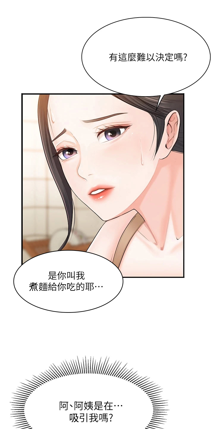 第10章：失望1