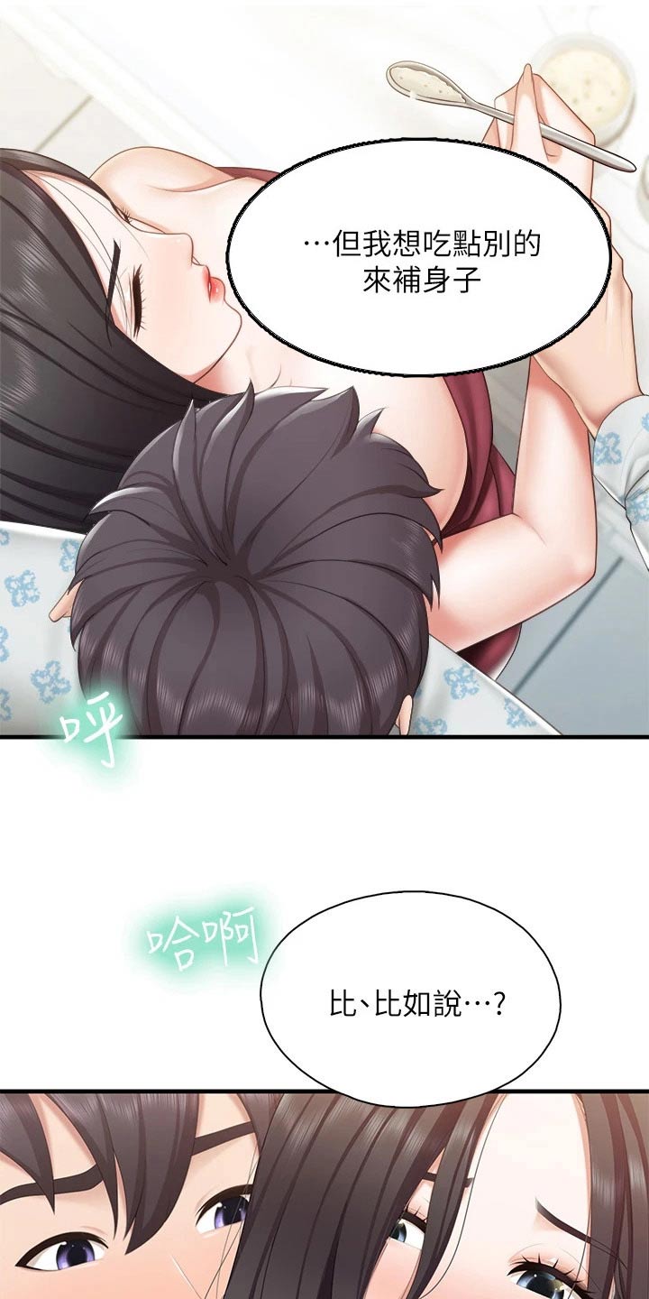 第59章：看望20