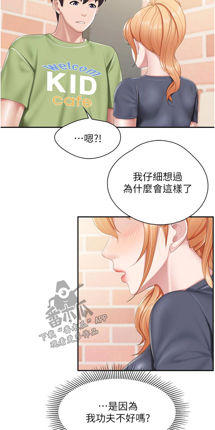 第77章：你过来10