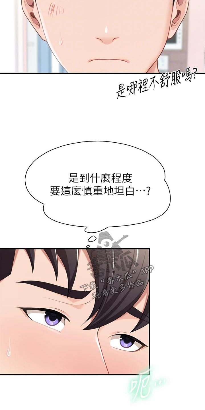 第40章：等一下28