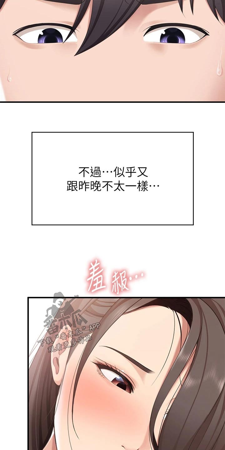 第38章：同意2