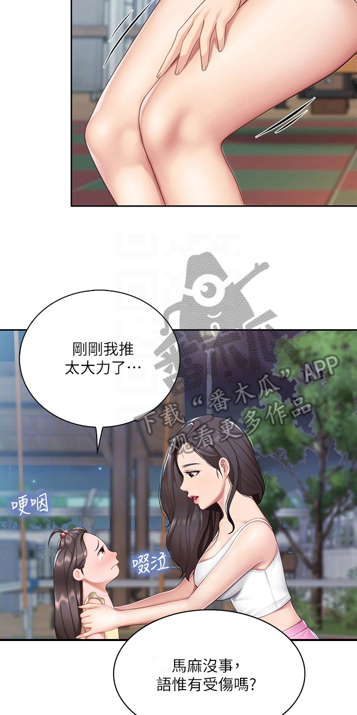 第24章：救下12