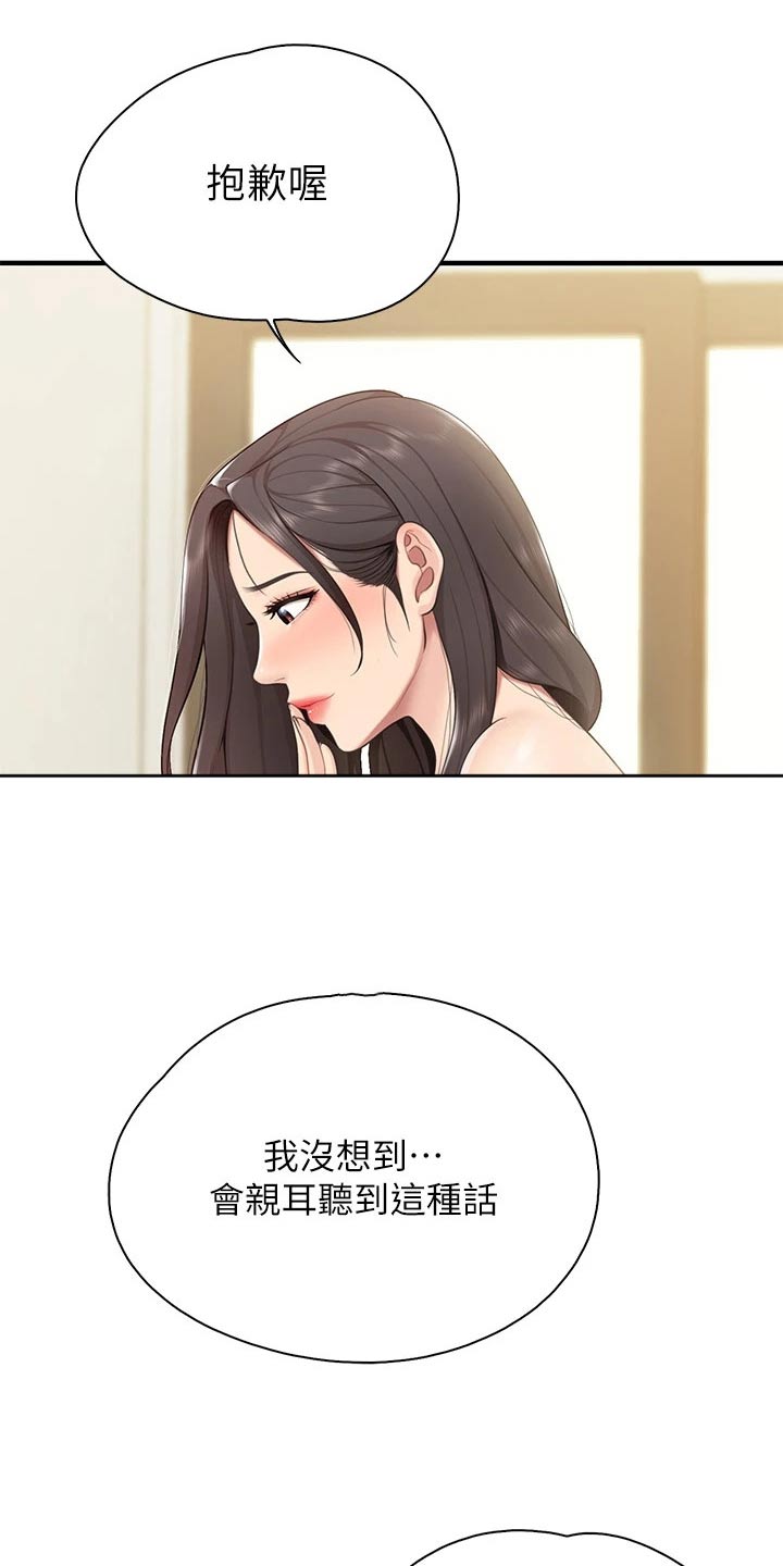 第38章：同意15