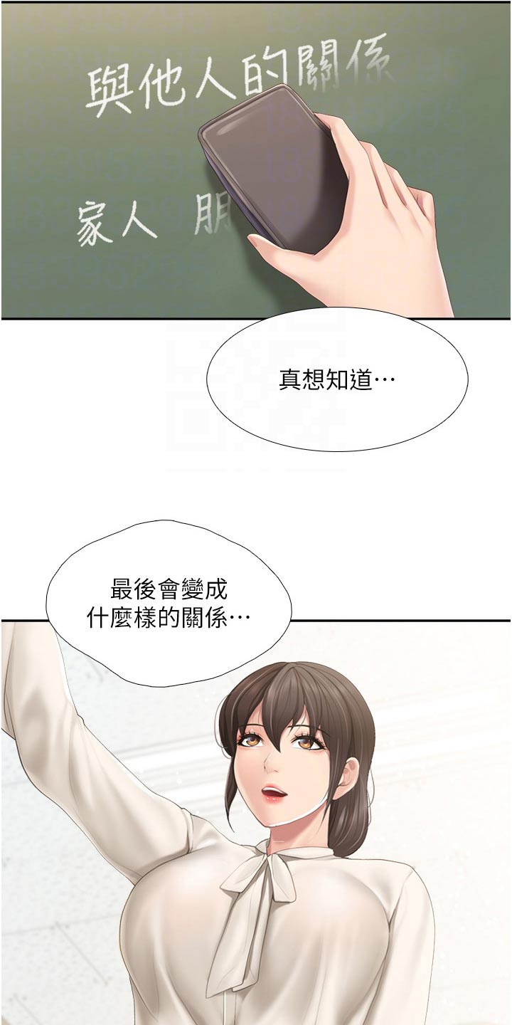 第78章：碰巧8