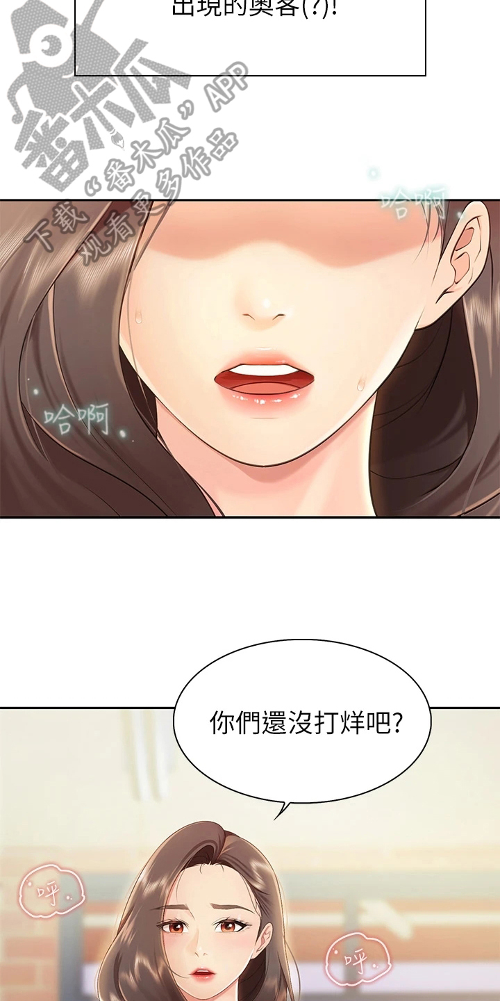 第4章：客人12