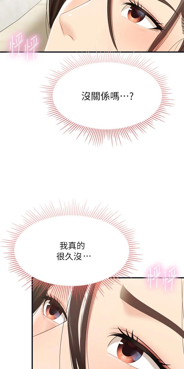 第39章：好奇怪6