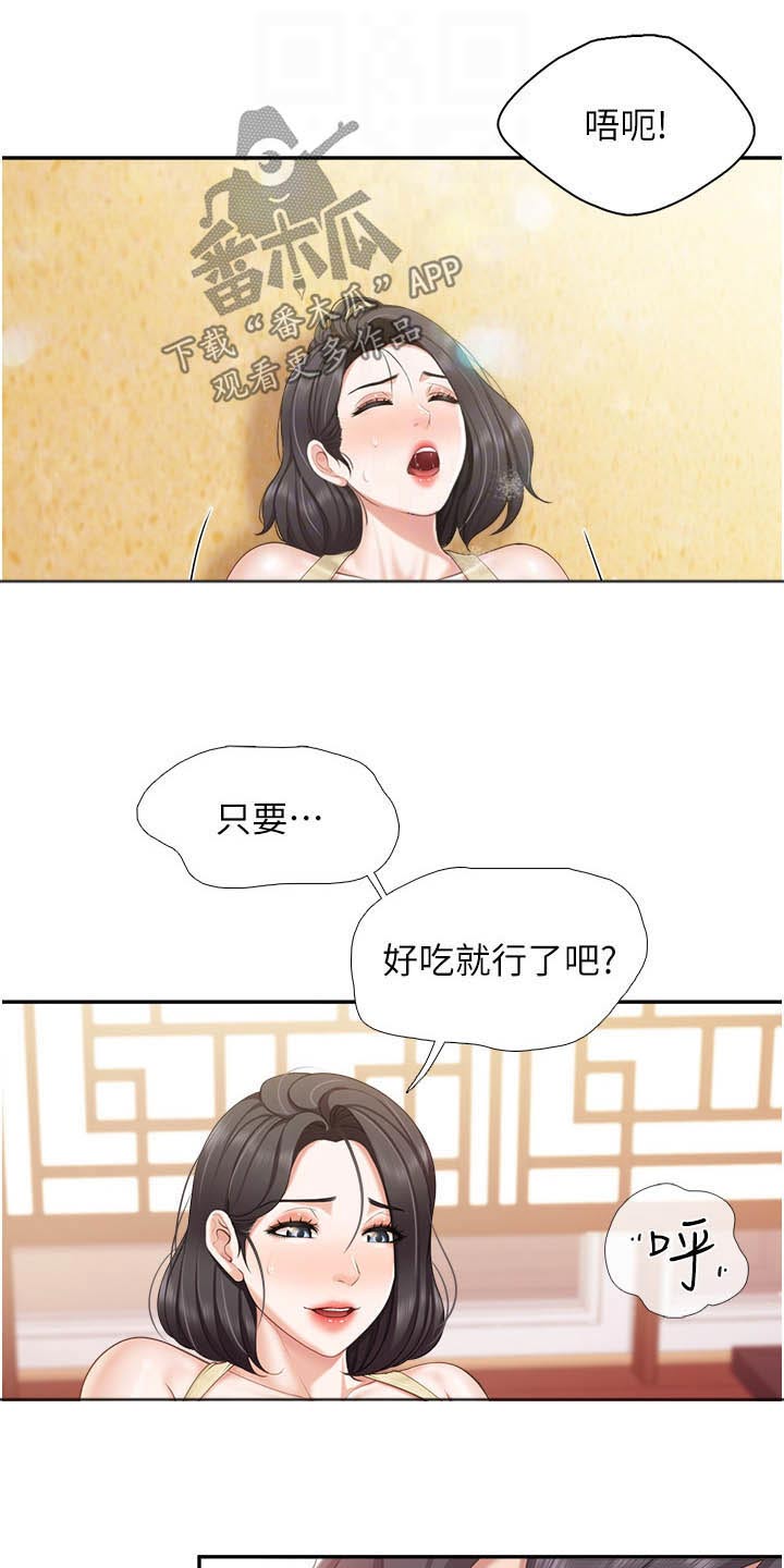 第82章：偷偷6