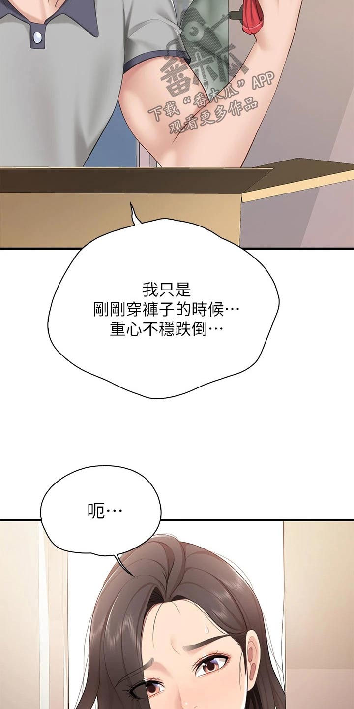 第35章：什么工作10