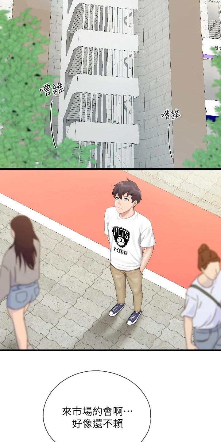 第67章：市场2