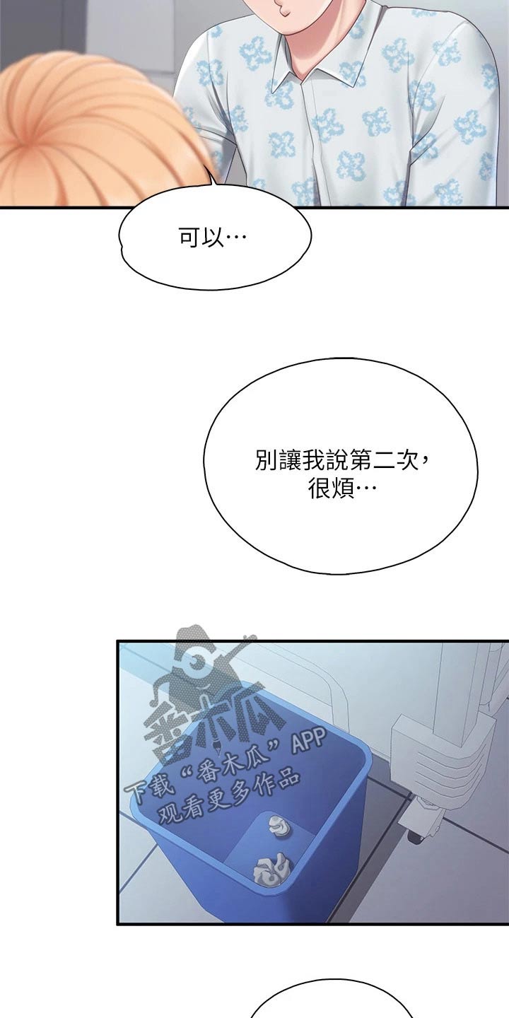 第59章：看望1