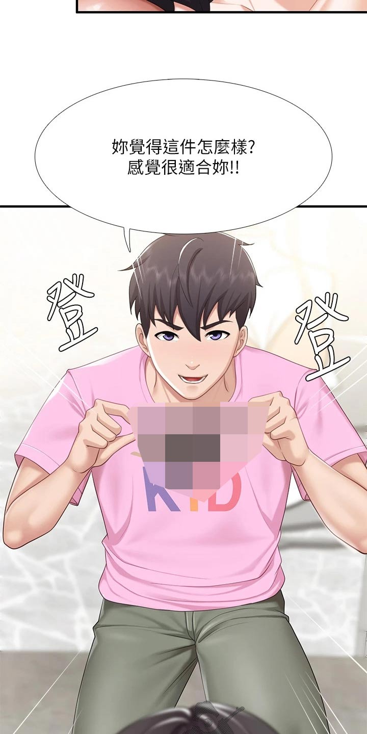 第43章：购买19