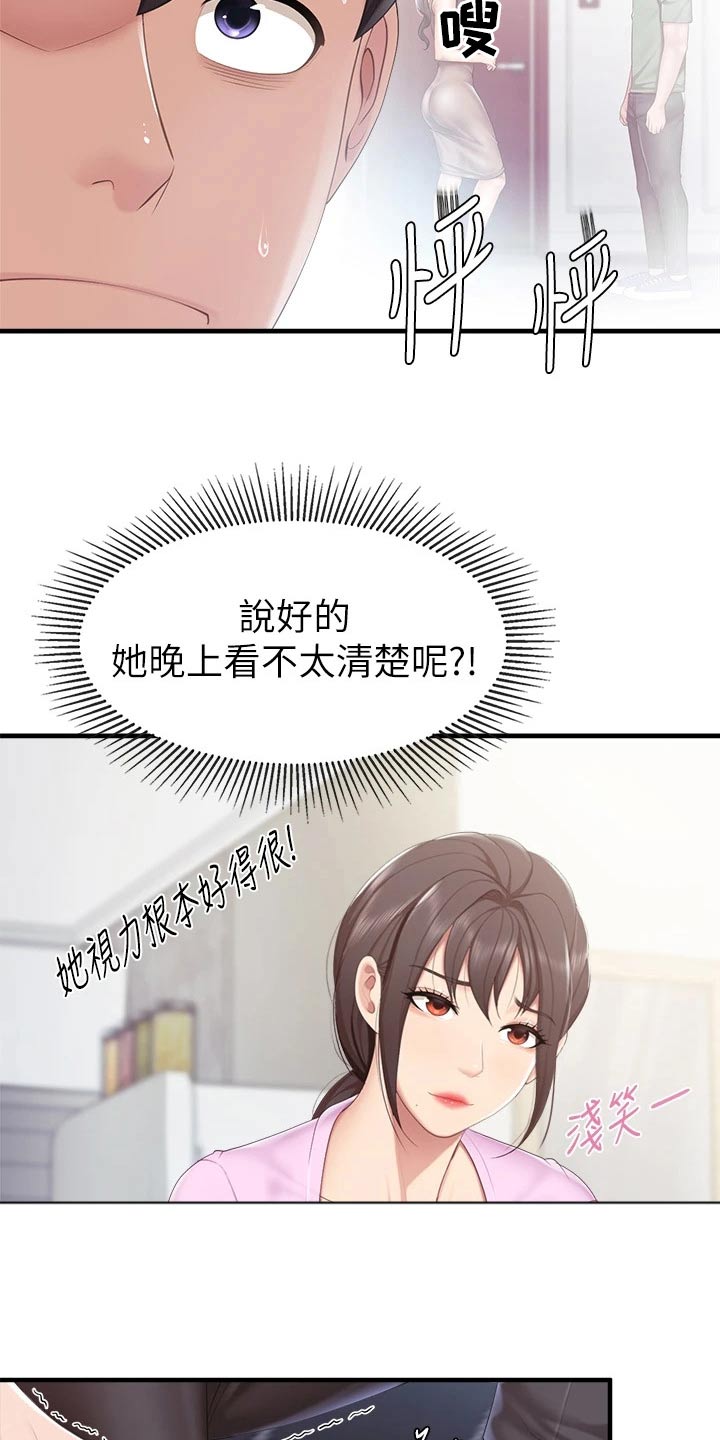 第54章：愿望2