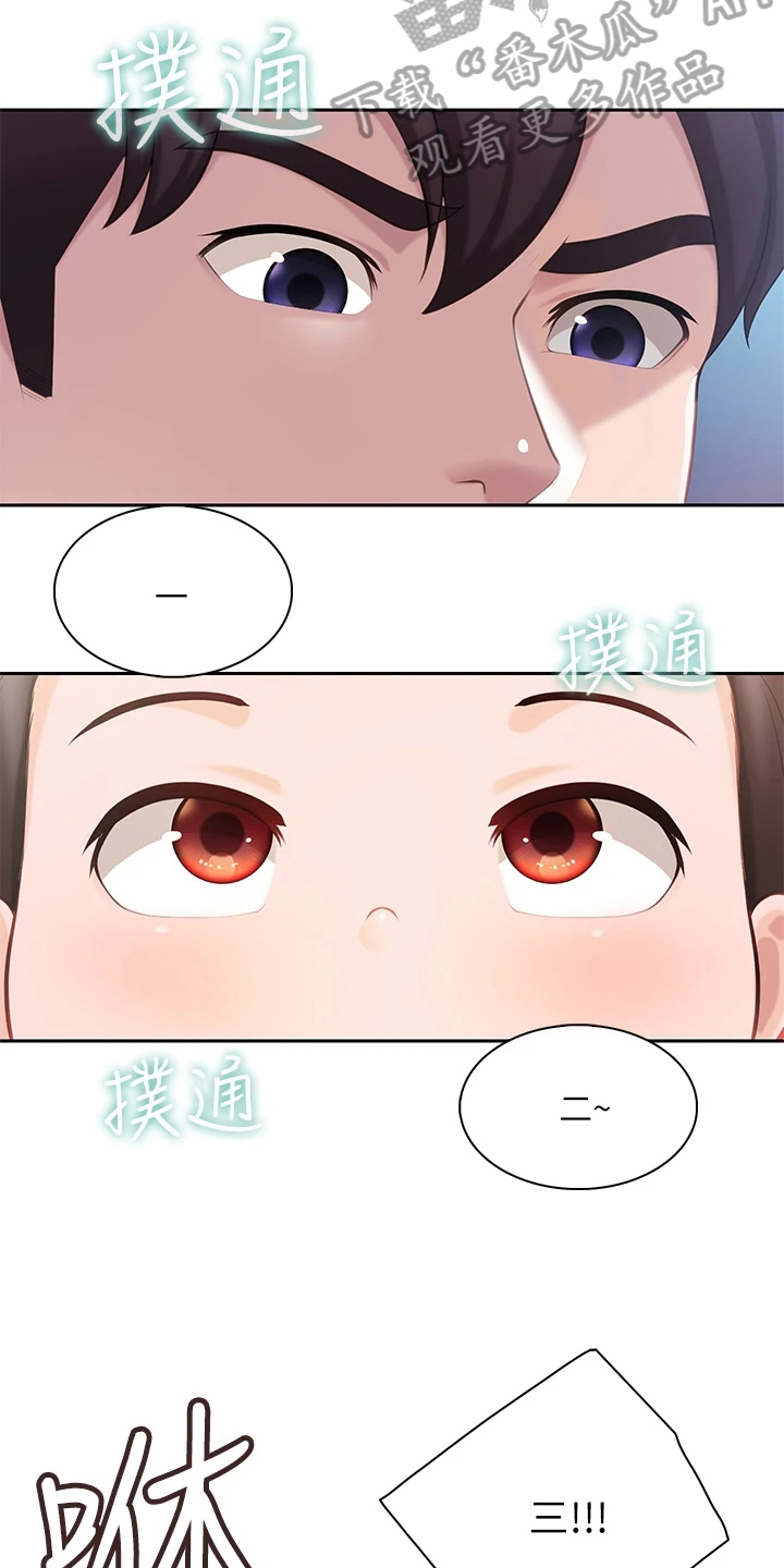 第22章：荡秋千13