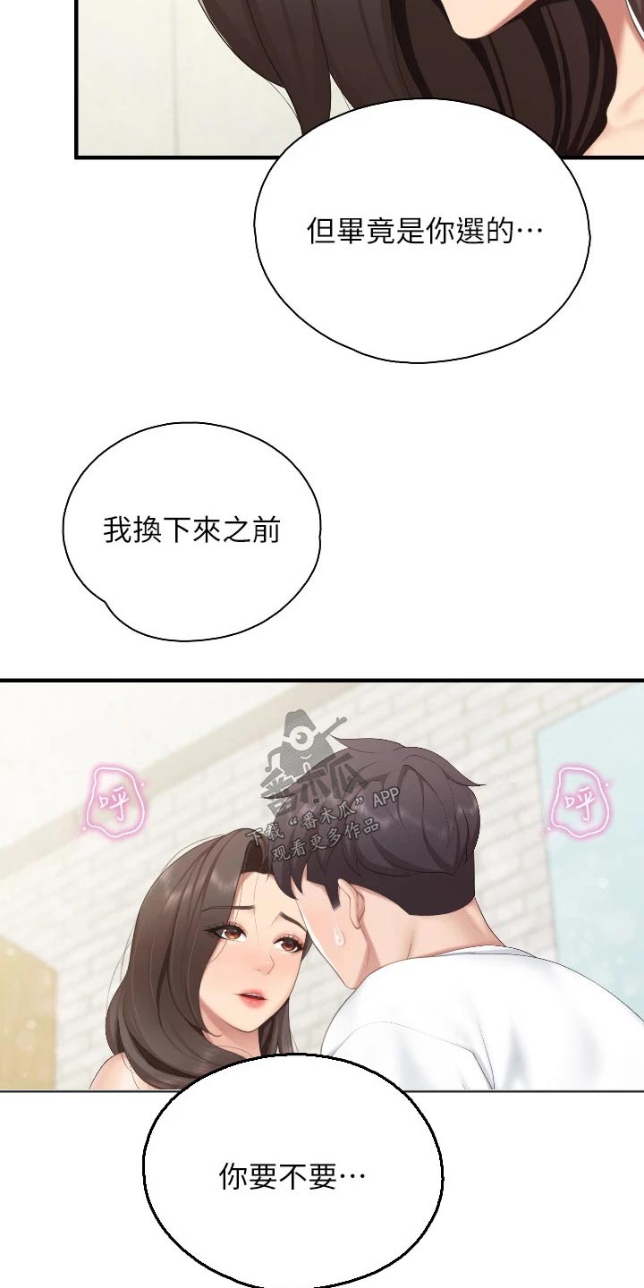 第68章：更衣室11