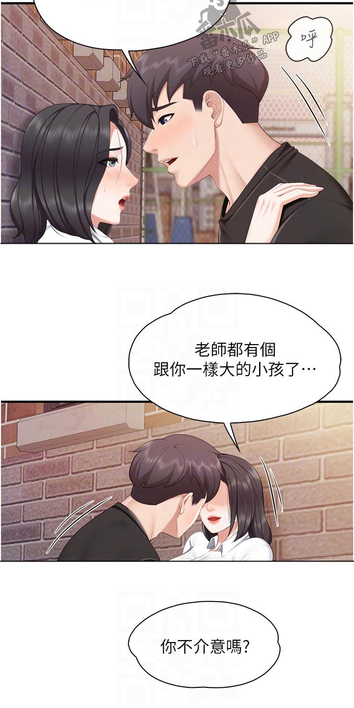 第64章：魅力3