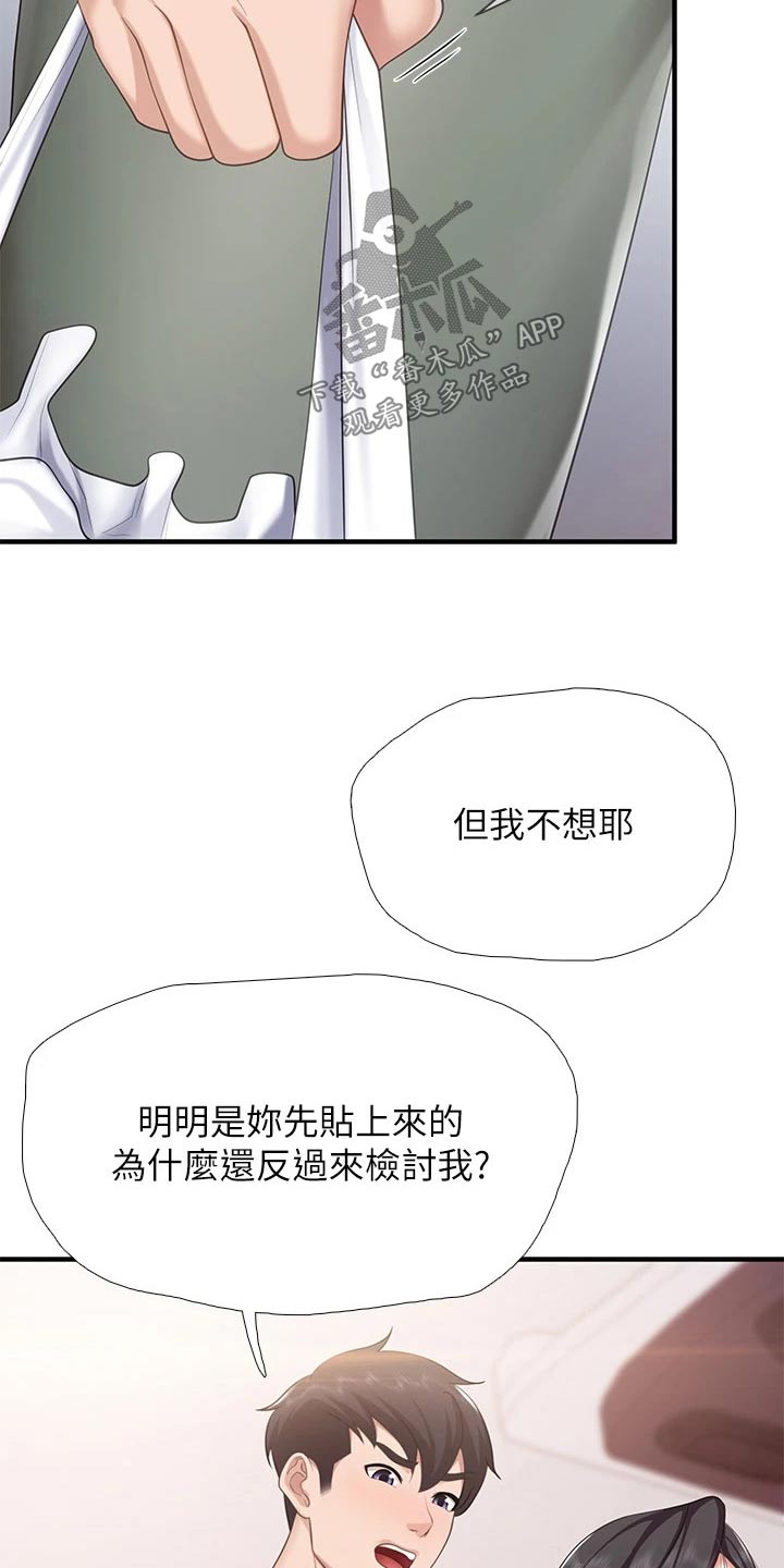 第44章：速战速决5