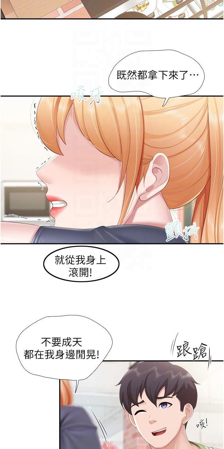 第78章：碰巧12