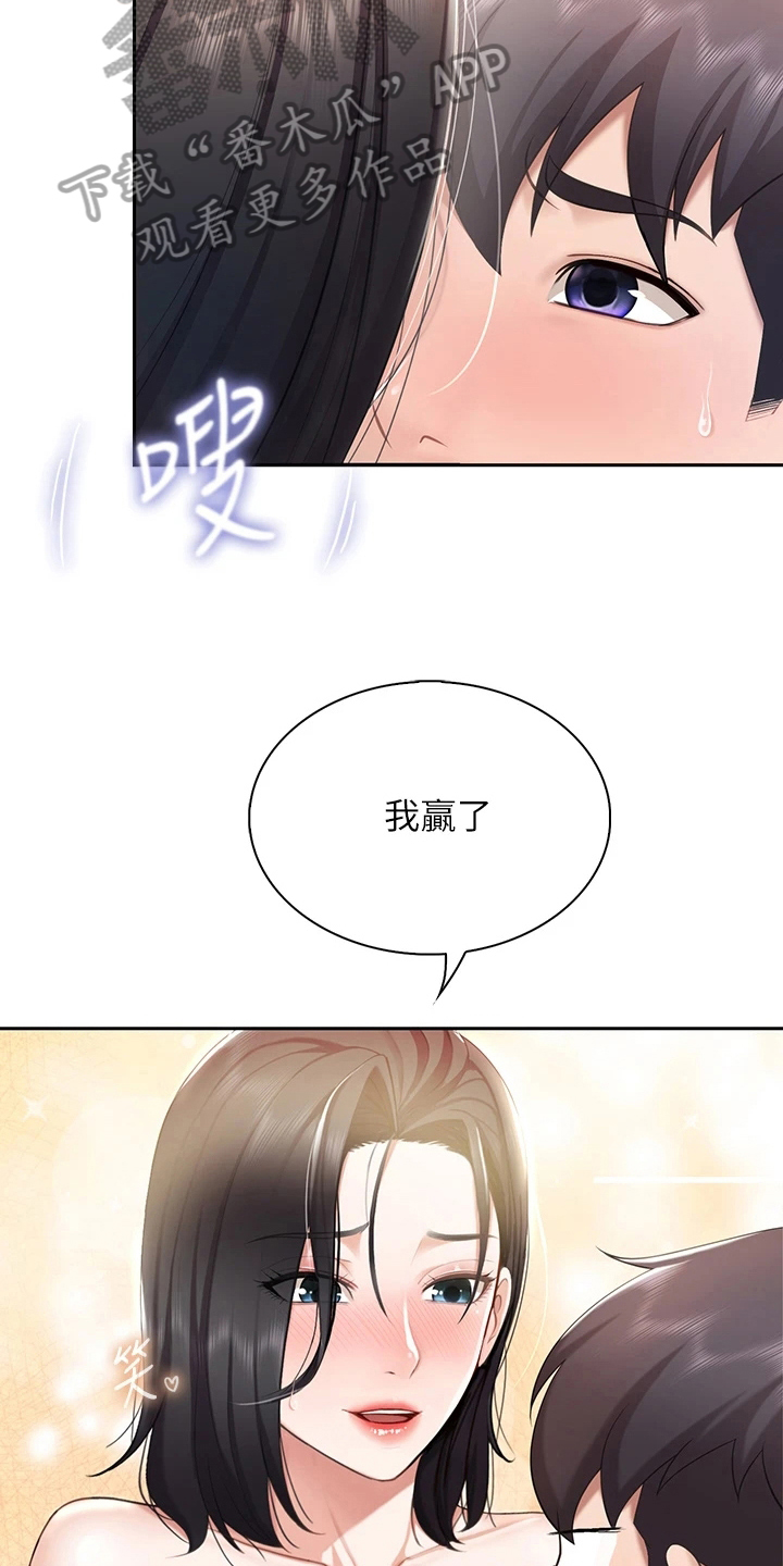 第30章：带回家5