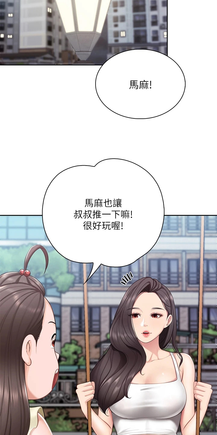 第22章：荡秋千16