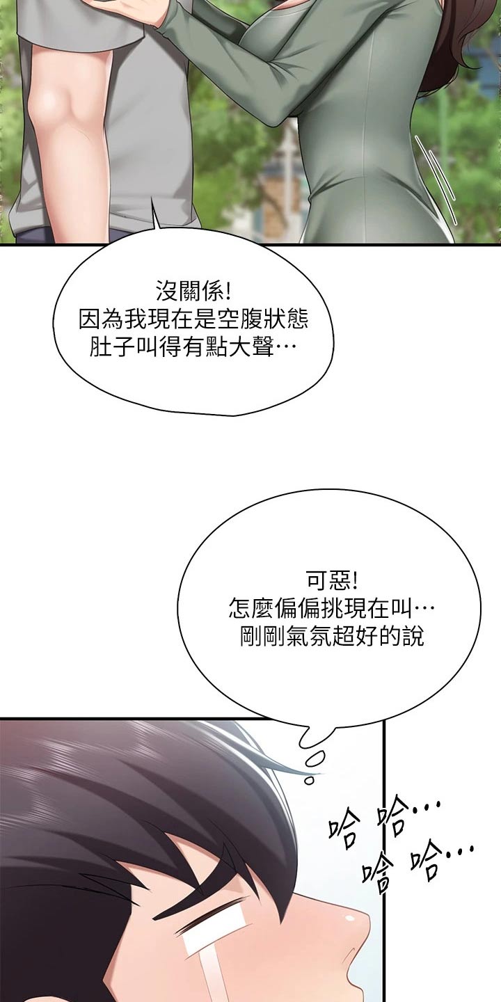 第33章：谢谢11