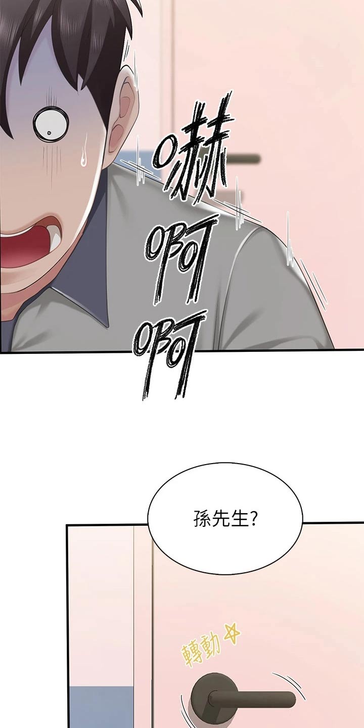 第35章：什么工作5
