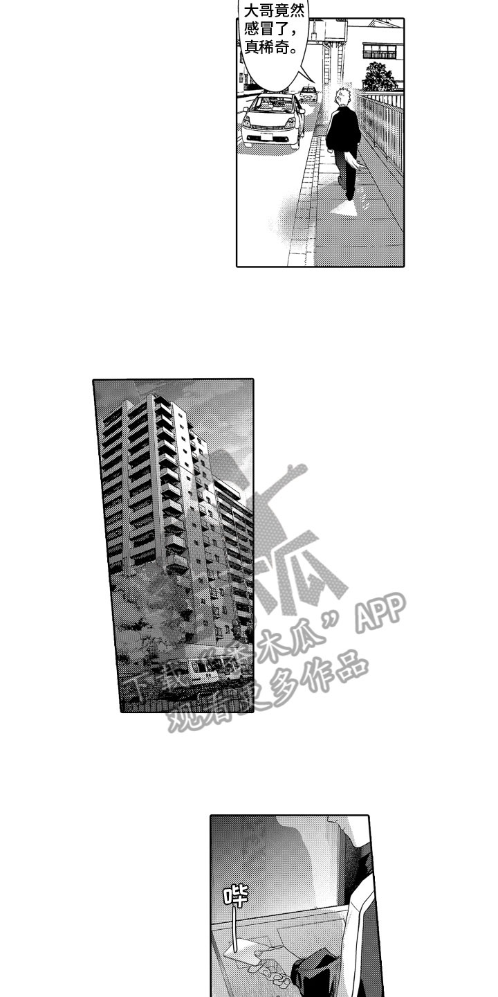 第19章：照顾3