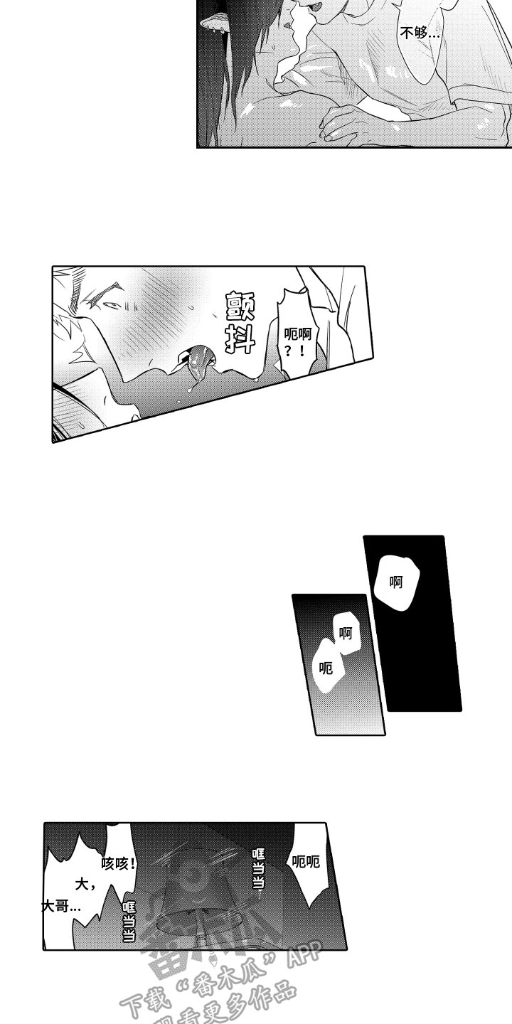 第20章：保护【完结】10