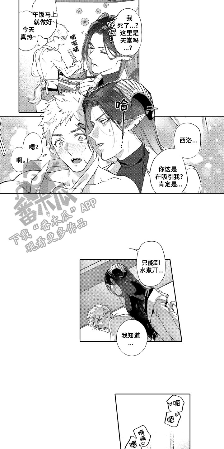 第21章：【番外】一见钟情6