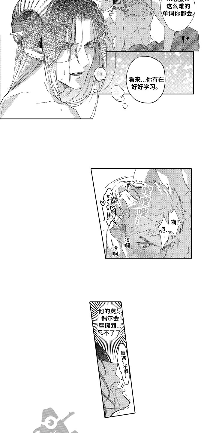第20章：保护【完结】8