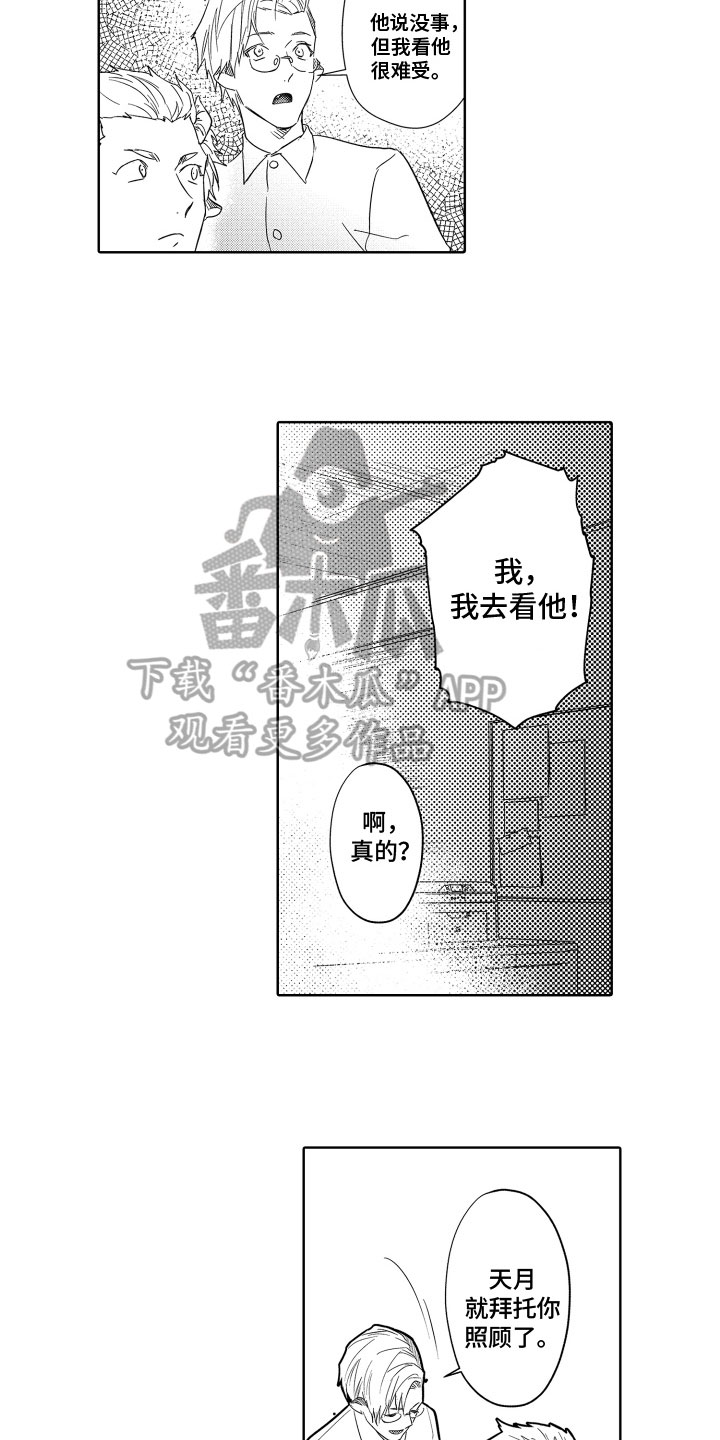 第19章：照顾1