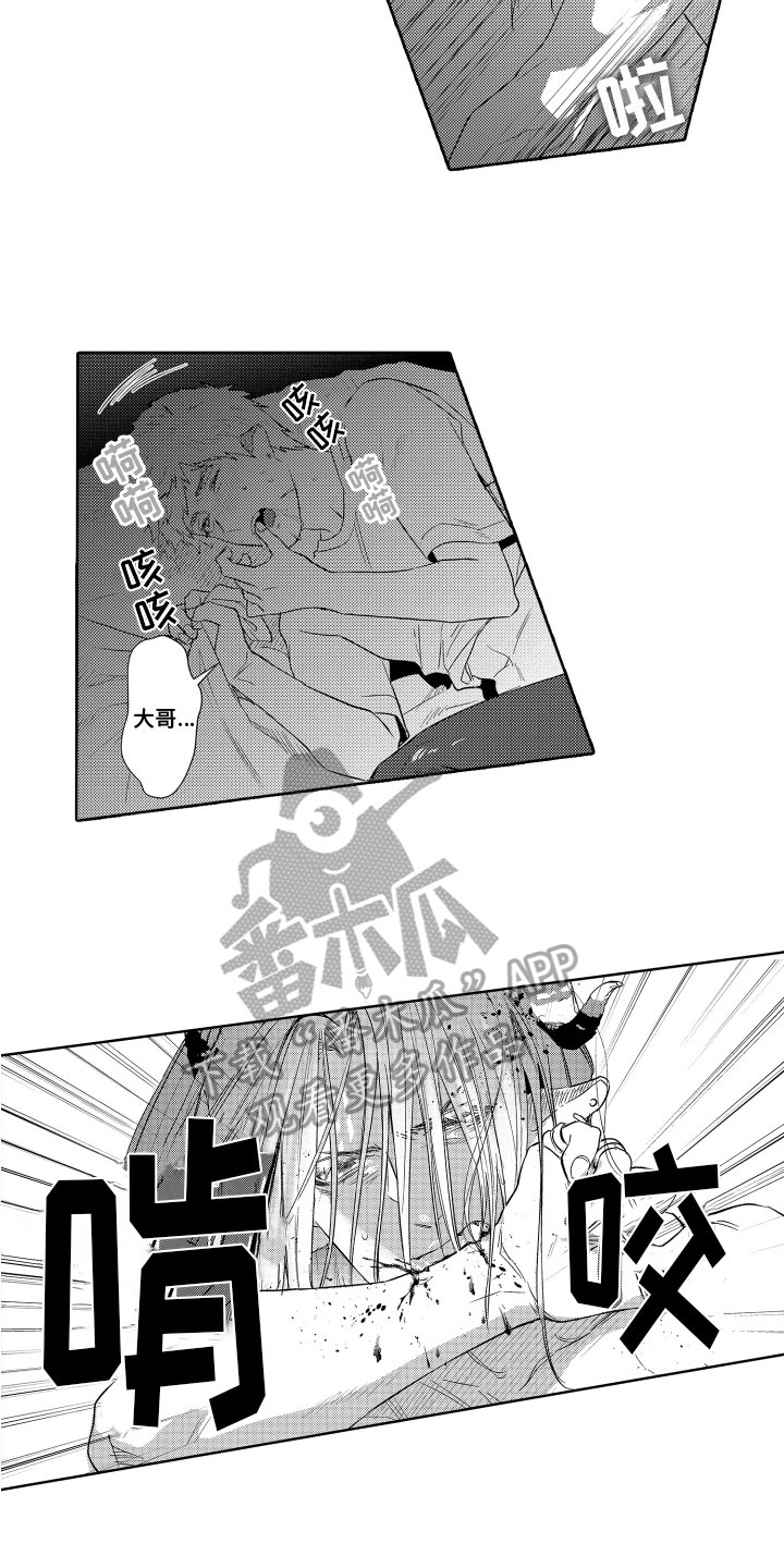 第20章：保护【完结】1