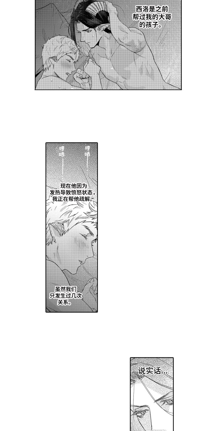 第5章：关系2