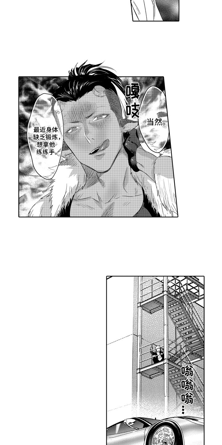 第12章：偷听9