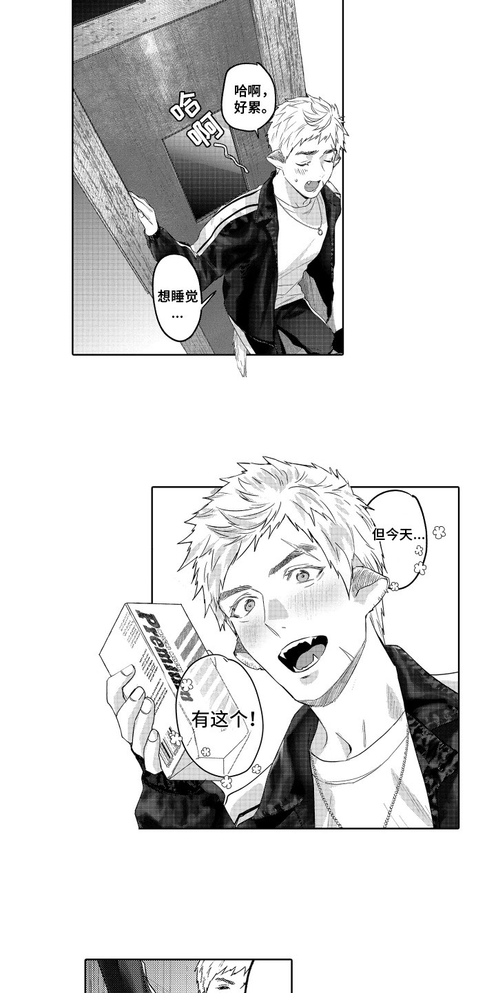 第6章：自力更生7