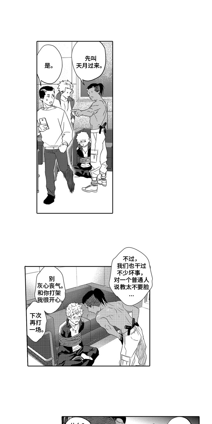 第15章：目的5