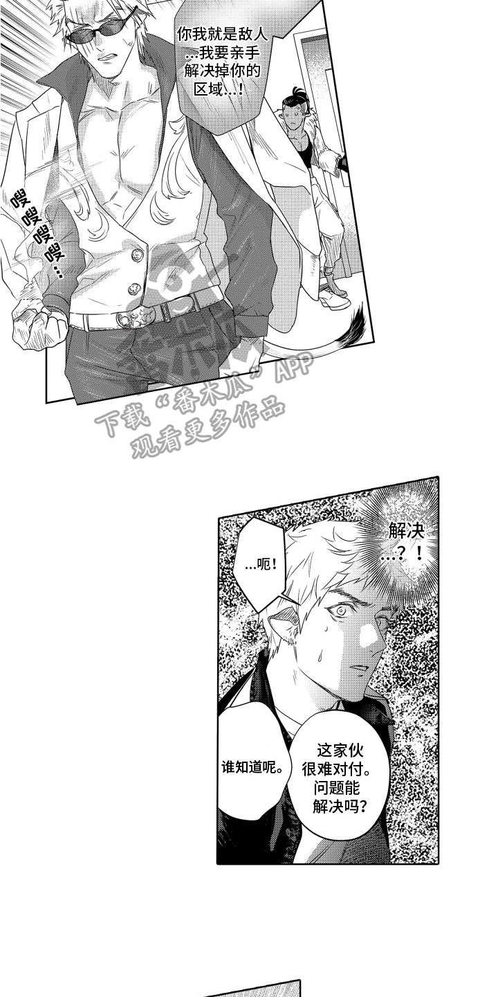 第12章：偷听3