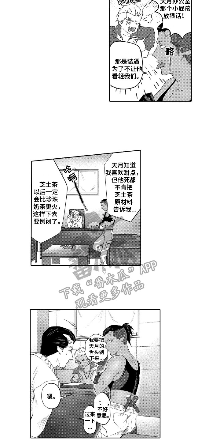 第13章：闯入9