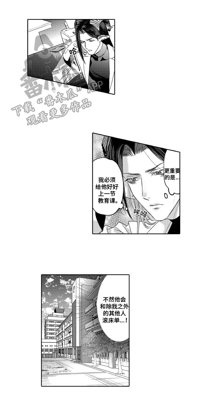 第6章：自力更生0