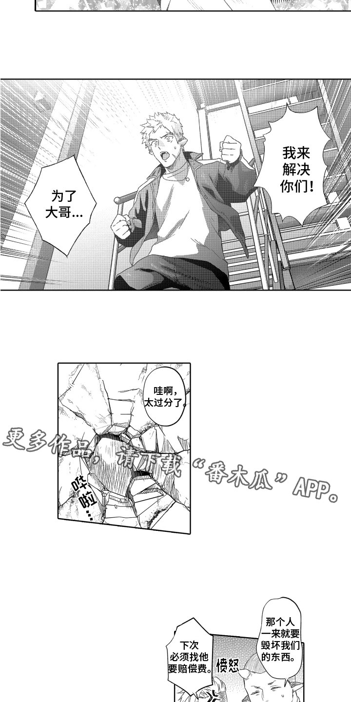 第12章：偷听12
