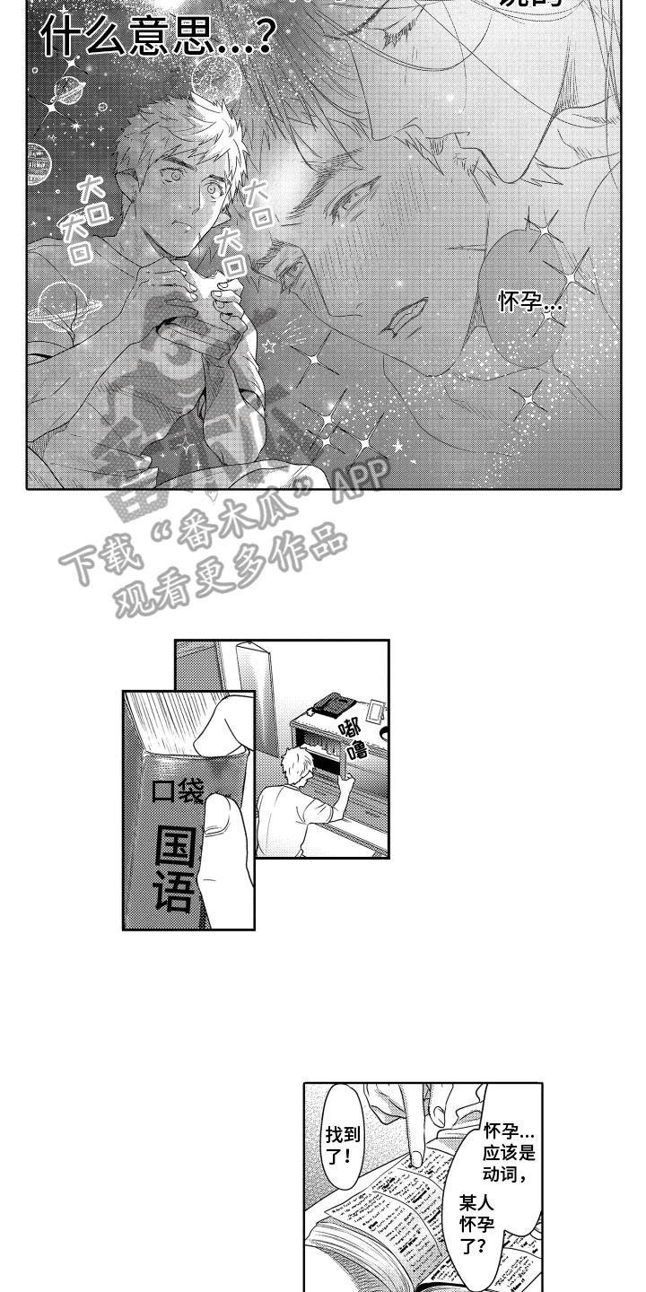 第8章：疑惑3