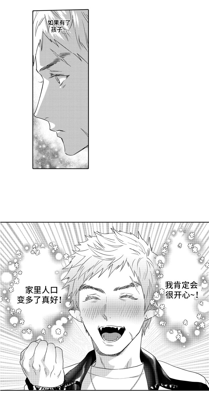 第8章：疑惑10
