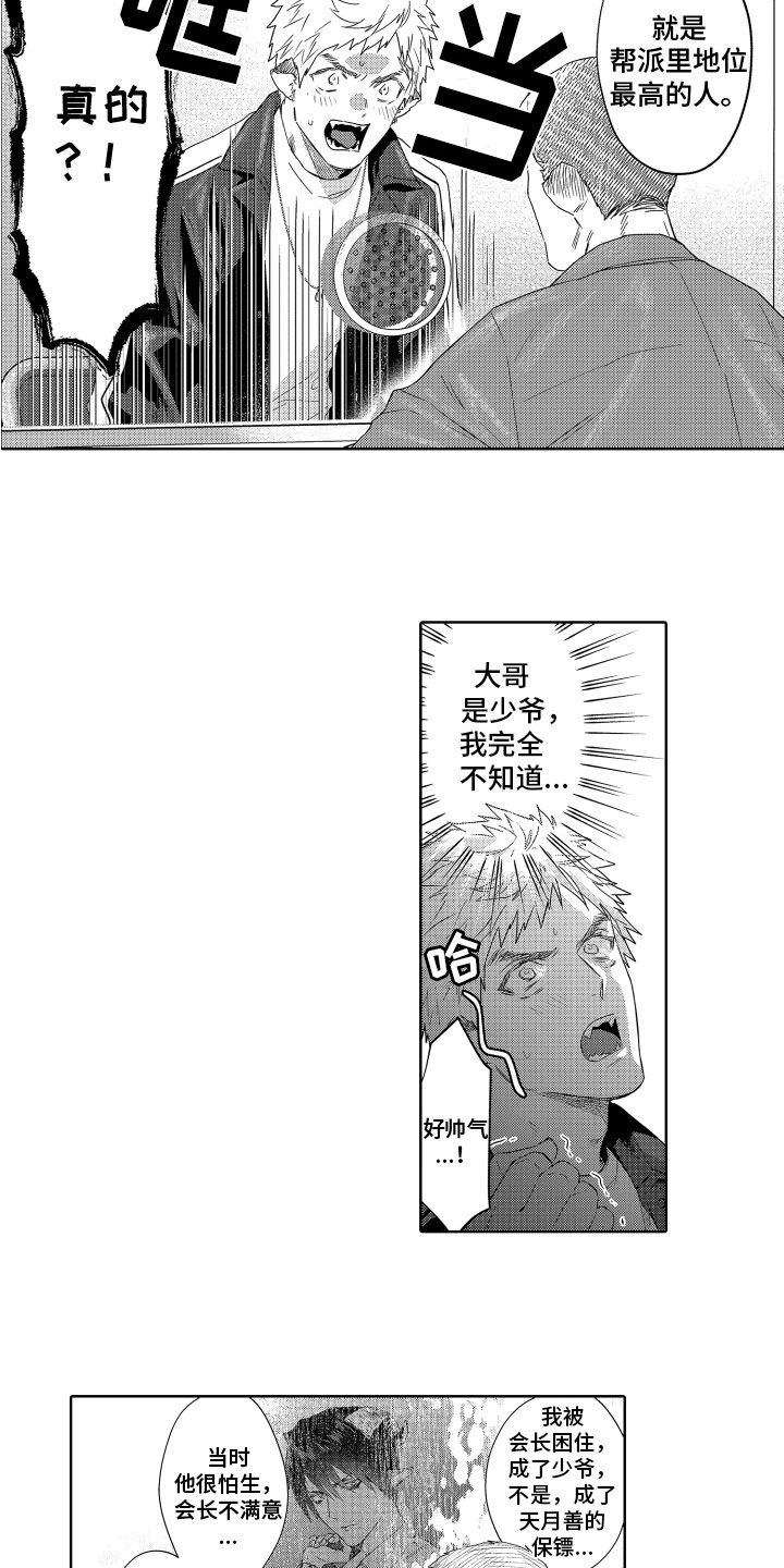第17章：探监3