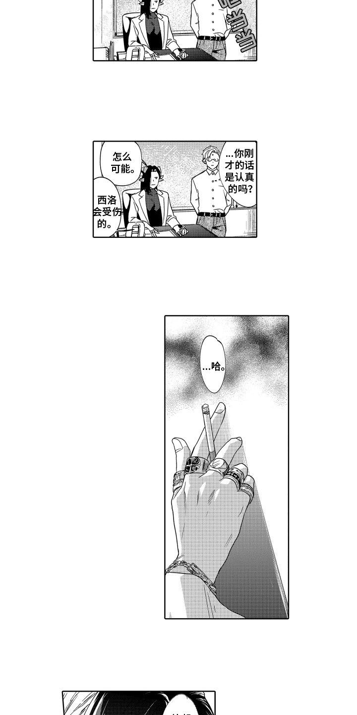 第2章：暴躁2