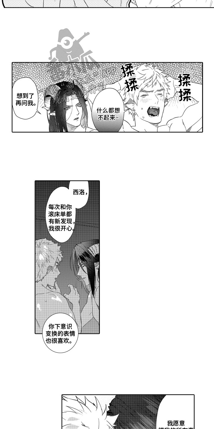 第20章：保护【完结】14