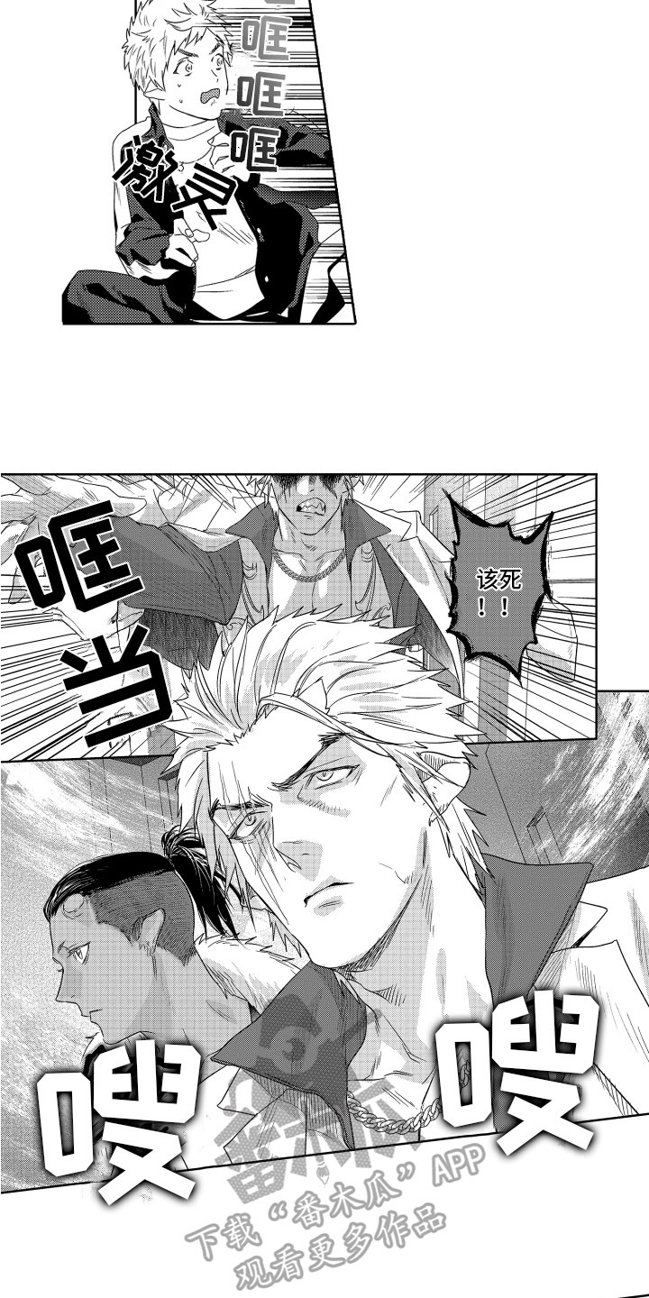 第12章：偷听1