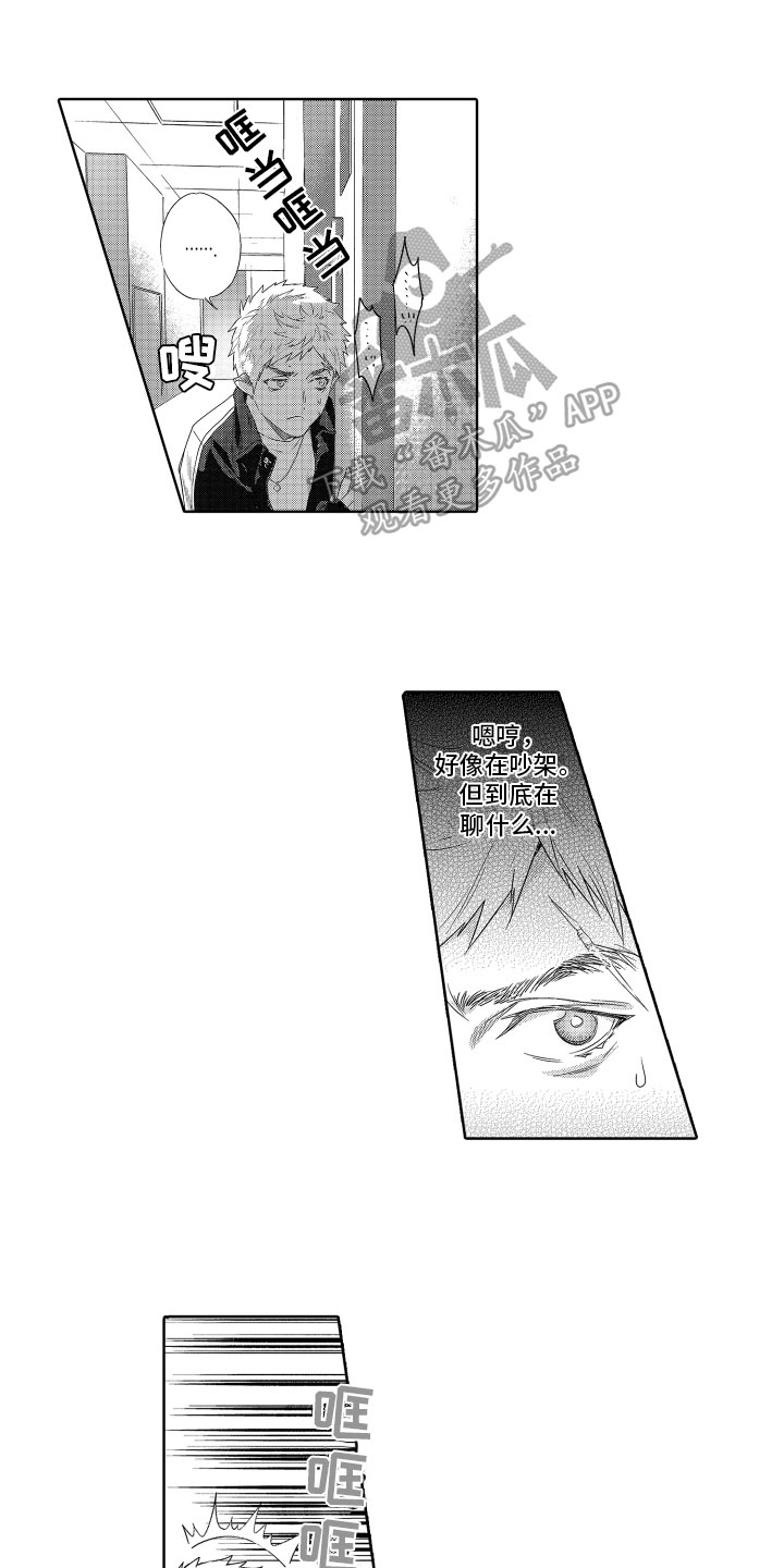 第12章：偷听0