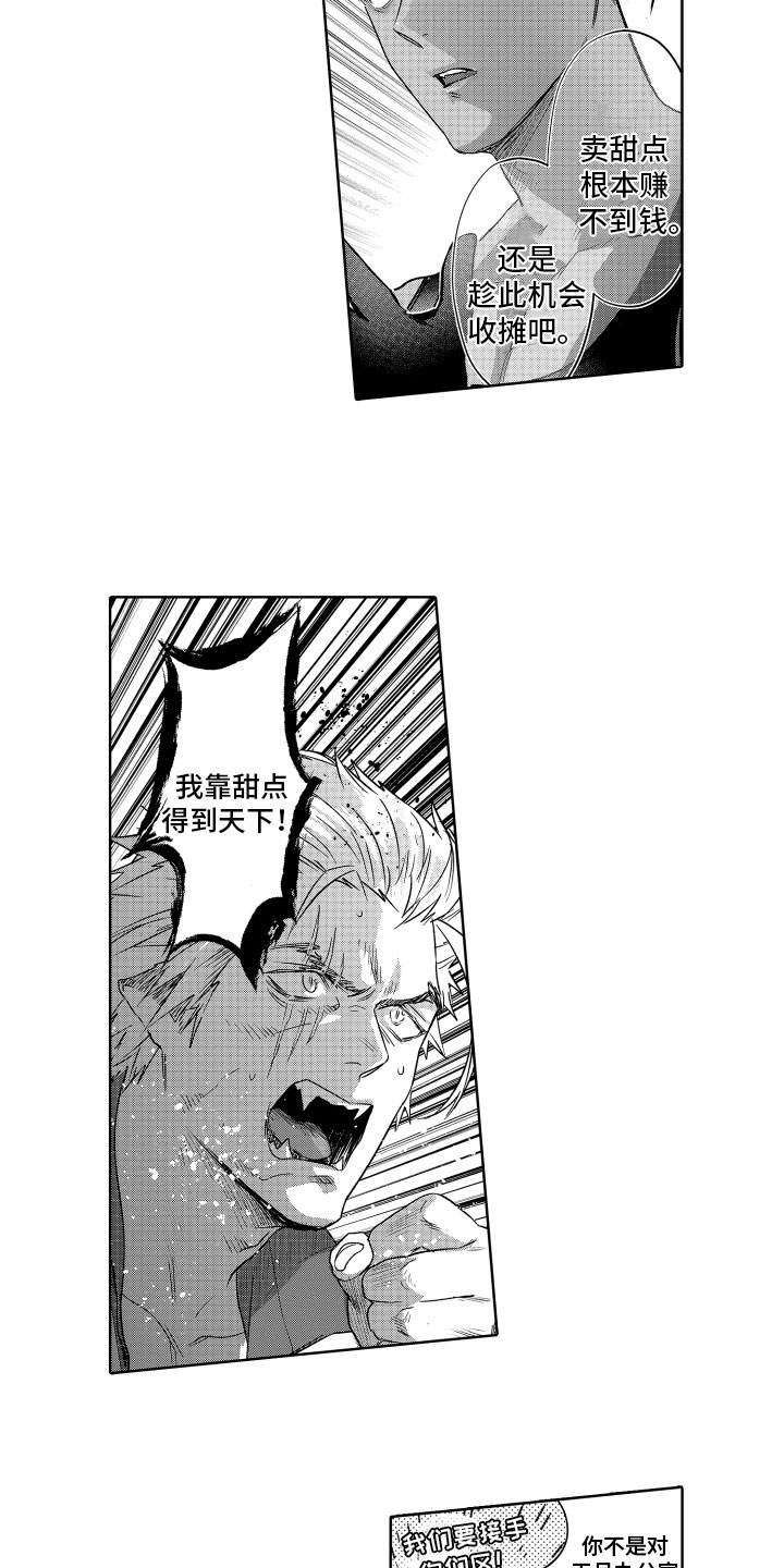 第13章：闯入8